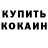 КЕТАМИН VHQ Serg Ryabtsev