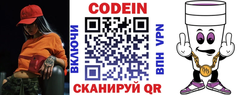 Codein Purple Drank kraken зеркало Нефтекамск наркошоп